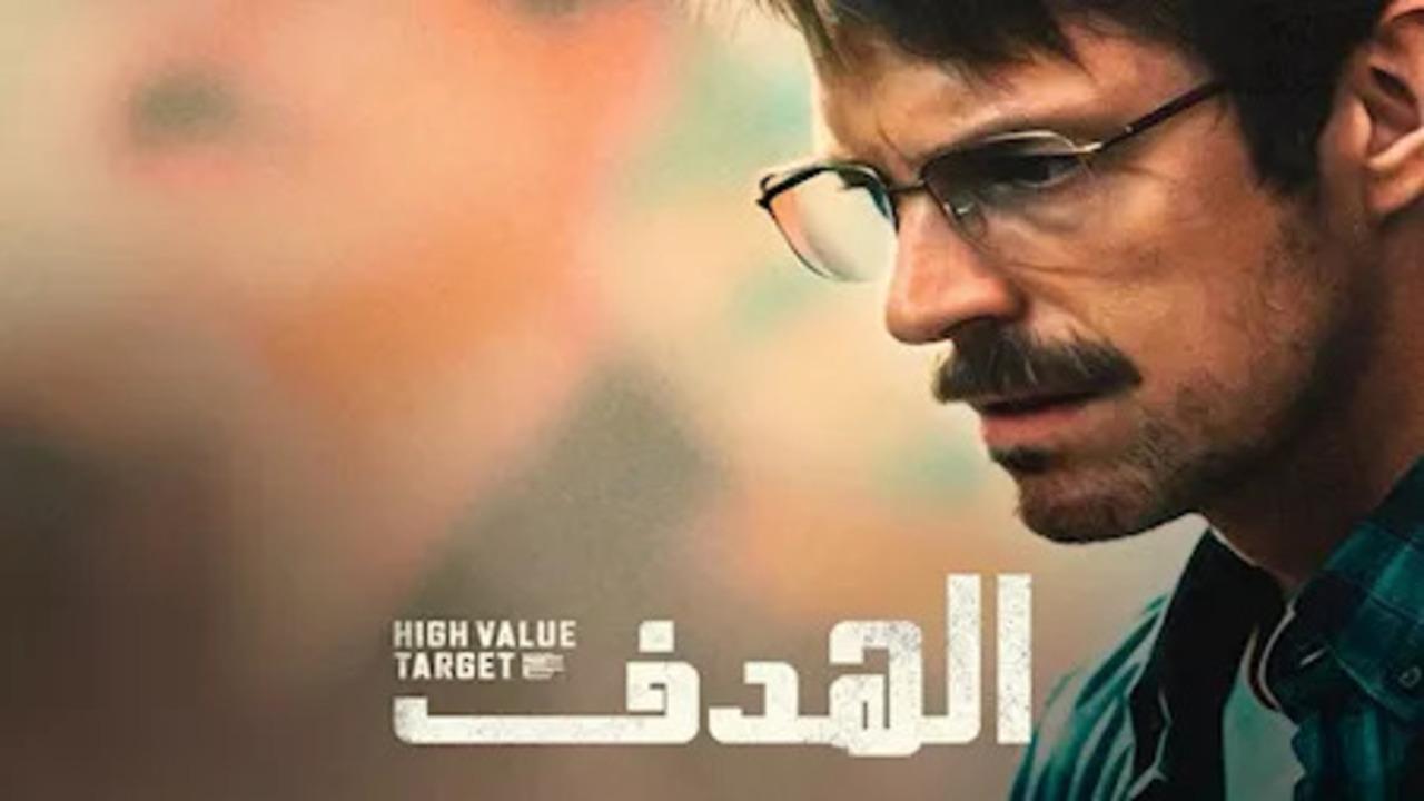 مسلسل الهدف High Value Target: The Hunt for Saddam الحلقة 8 الثامنة مترجمة